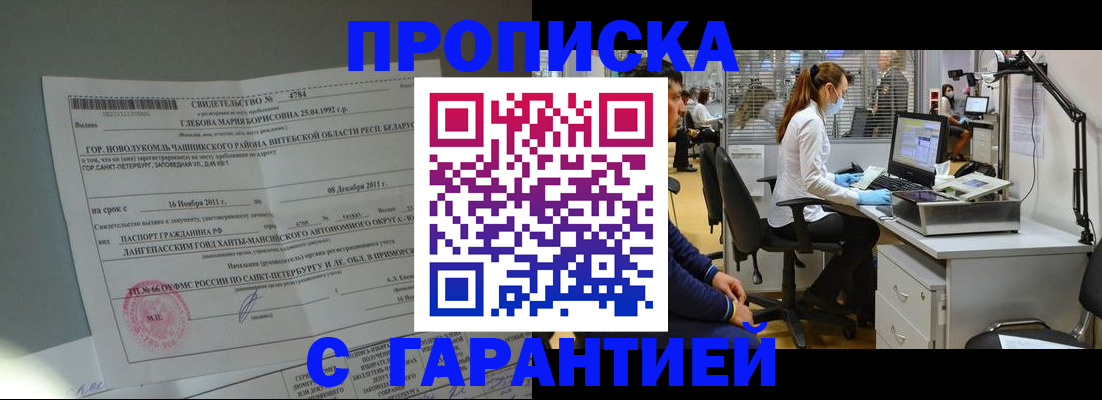 миграционный учет в Сухом Логе