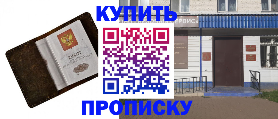прописка ребенка в Сухом Логе