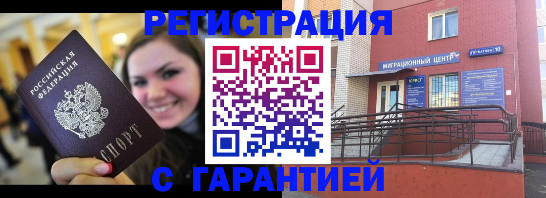 временная регистрация недорого в Сухом Логе